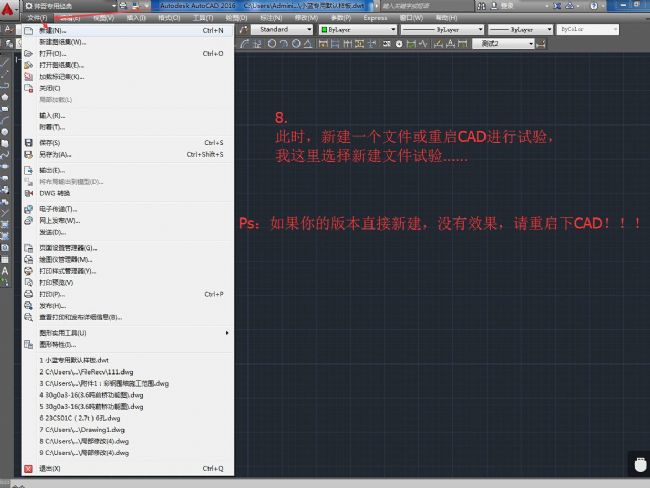 CAD标准样板制作方法(图文教程),CAD标准样板制作方法,设置,画图,新建,每次,模板,第8张