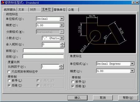 AutoCAD标注样式的设置（图文教程）,AutoCAD标注样式的设置,标注,箭头,文本,设置,一般,第4张