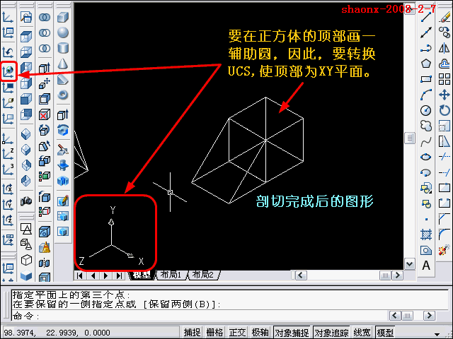 AutoCAD三维教程－旋转、剖切、阵列（图文教程）,AutoCAD三维教程－旋转、剖切、阵列,三维,建模,步骤,所属,AutoCAD,第12张