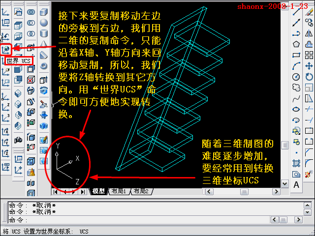 AutoCAD三维教程－拉升、复制、移动（图文教程）,AutoCAD三维教程－拉升、复制、移动,三维,二维,建模,习题,大家,第20张