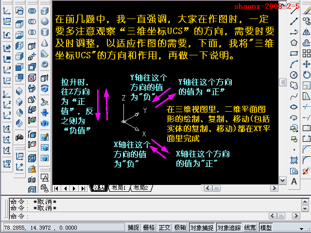 AutoCAD三维教程－拉升、差集、倒角（图文教程）,AutoCAD三维教程－拉升、差集、倒角,三维,建模,所属,AutoCAD,基础,第2张
