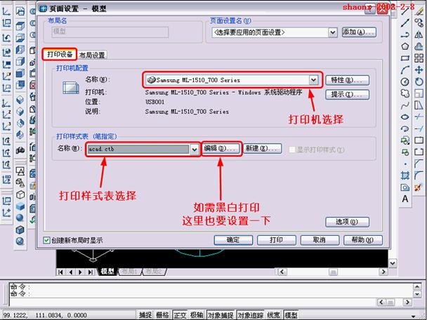 AutoCAD三维实体投影三视图（图文教程）,AutoCAD三维实体投影三视图,三维,三视图,实体,可以,详细,第5张