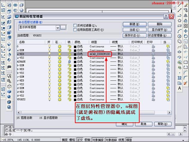 AutoCAD三维实体投影三视图（图文教程）,AutoCAD三维实体投影三视图,三维,三视图,实体,可以,详细,第4张