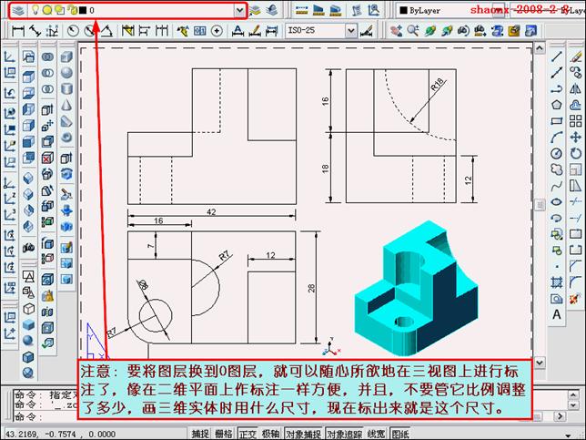 AutoCAD三维实体投影三视图（图文教程）,AutoCAD三维实体投影三视图,三维,三视图,实体,可以,详细,第44张