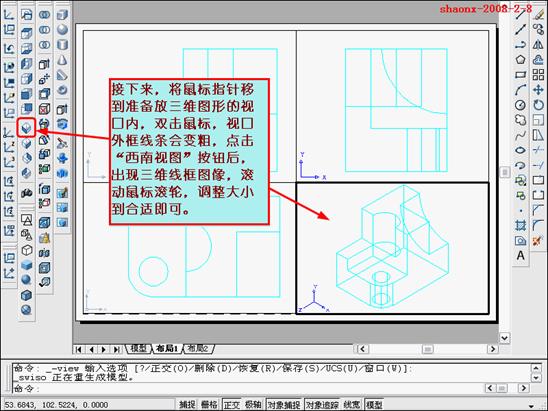 AutoCAD三维实体投影三视图（图文教程）,AutoCAD三维实体投影三视图,三维,三视图,实体,可以,详细,第27张