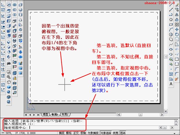AutoCAD三维实体投影三视图（图文教程）,AutoCAD三维实体投影三视图,三维,三视图,实体,可以,详细,第11张
