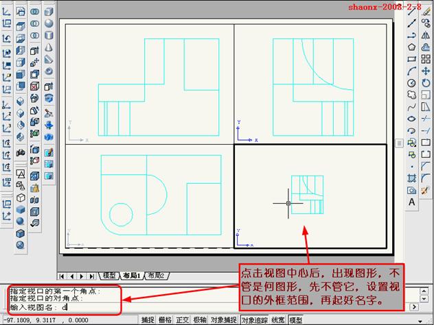 AutoCAD三维实体投影三视图（图文教程）,AutoCAD三维实体投影三视图,三维,三视图,实体,可以,详细,第25张