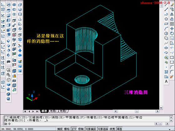 AutoCAD三维实体投影三视图（图文教程）,AutoCAD三维实体投影三视图,三维,三视图,实体,可以,详细,第2张