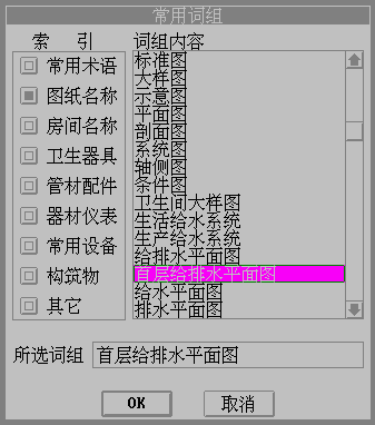 AutoCAD内常用术语的自动标注方法（图文教程）,AutoCAD内常用术语的自动标注方法,词组,TXT,setq,对话框,文件,第1张