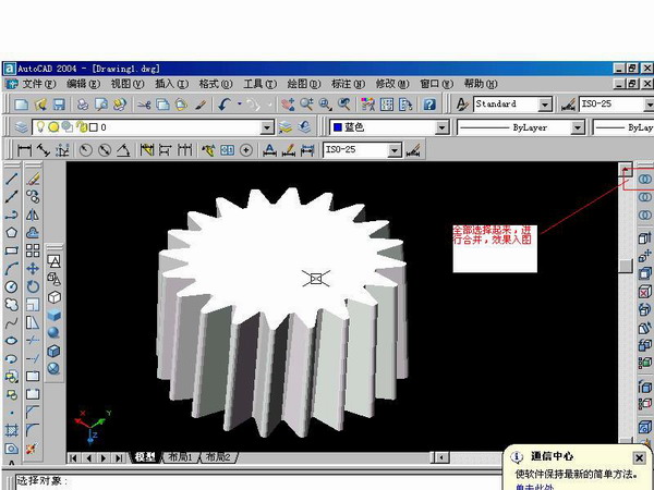 AutoCAD2004建模:斜齿轮（图文教程）,AutoCAD2004建模:斜齿轮,斜齿轮,阵列,建模,渲染,AutoCAD2004,第11张