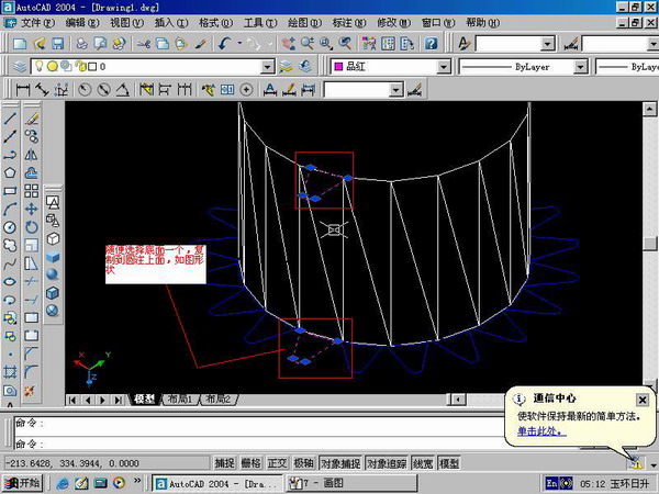 AutoCAD2004建模:斜齿轮（图文教程）,AutoCAD2004建模:斜齿轮,斜齿轮,阵列,建模,渲染,AutoCAD2004,第9张
