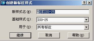 AutoCAD2007教程（四）注写文本、尺寸标注、文本编辑、尺寸标注编辑（图文教程） ...,AutoCAD2007教程（四）注写文本、尺寸标注、文本编辑、尺寸标注编辑,标注,文字,尺寸,样式,多行,第7张