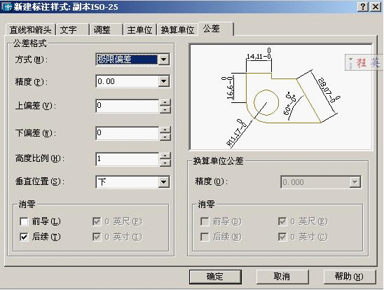AutoCAD2007教程（五）图案填充、块创建与插入、技术要求、绘制零件图（图文教程） ...,AutoCAD2007教程（五）图案填充、块创建与插入、技术要求、绘制零件图,标注,如图,图案,公差,单击,第13张