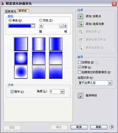 AutoCAD2011教程（8）填充与编辑图案（图文教程）,AutoCAD2011教程（8）填充与编辑图案,填充,图案,边界,选项,对话框,第2张