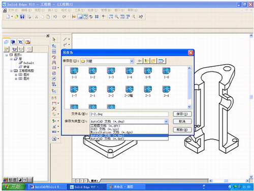 AutoCAD与SolidEdge的配合应用（图文教程）,AutoCAD与SolidEdge的配合应用,三维,AutoCAD,如图,SolidEdge,标注,第8张