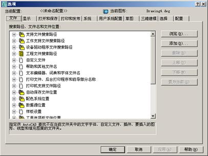 AutoCAD2007实用教程-1AutoCAD 2007入门基础（图文教程）,AutoCAD2007实用教程-1AutoCAD_2007入门基础,命令,图形,AutoCAD,可以,绘图,第18张