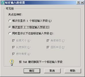 AutoCAD2007实用教程-7精确绘制图形（图文教程）,AutoCAD2007实用教程-7精确绘制图形,捕捉,栅格,坐标系,对象,设置,第11张