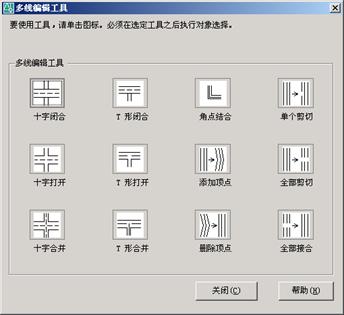 AutoCAD2007实用教程-8绘制与编辑复杂二维图形对象（图文教程） ...,AutoCAD2007实用教程-8绘制与编辑复杂二维图形对象,多线,绘制,曲线,编辑,命令,第3张