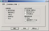AutoCAD2007实用教程-12标注尺寸与编辑标注对象（图文教程）,AutoCAD2007实用教程-12标注尺寸与编辑标注对象,标注,尺寸,命令,选择,公差,第4张