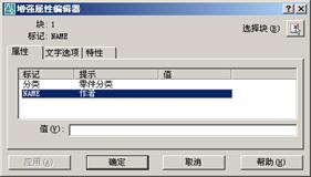 AutoCAD2007实用教程-16使用块、属性块、外部参照和Autocad设计中心（图文教程） ...,AutoCAD2007实用教程-16使用块、属性块、外部参照和Autocad设计中心,参照,图形,属性,插入,外部,第6张