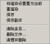 AutoCAD2007实用教程-15编辑和渲染三维对象（图文教程）,AutoCAD2007实用教程-15编辑和渲染三维对象,三维,实体,渲染,命令,对象,第33张