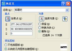 CAD绘图技能实验（五）创建带有属性的图块、绘制剖视图（图文教程） ...,CAD绘图技能实验（五）创建带有属性的图块、绘制剖视图,剖视图,对话框,回到,标题,绘图,第6张