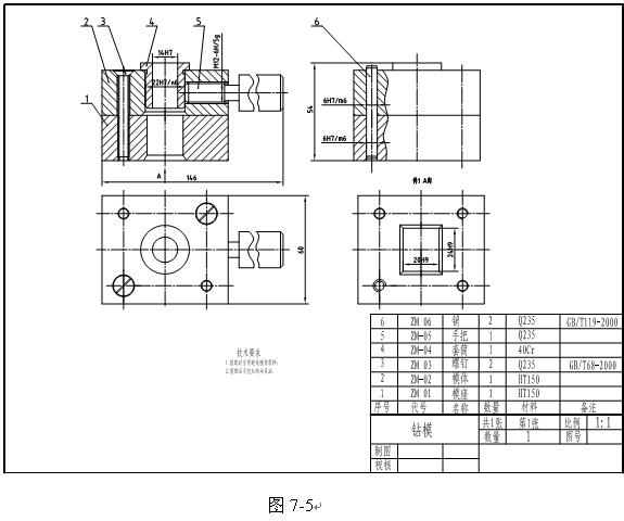 CAD绘图技能实验（七）绘制钻模装配图（图文教程）,CAD绘图技能实验（七）绘制钻模装配图,加工,雕刻机,非标,AutoCAD2018,零件,第3张