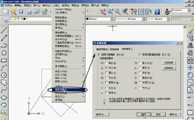 基础CAD教程(5)_使用坐标系（图文教程）,基础CAD教程(5)_使用坐标系,坐标,坐标系,使用,三维,可以,第2张
