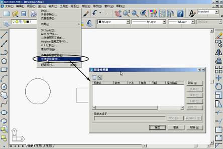 基础CAD教程(11)_外部参照（图文教程）,基础CAD教程(11)_外部参照,参照,外部,图形,符号,文件,第5张