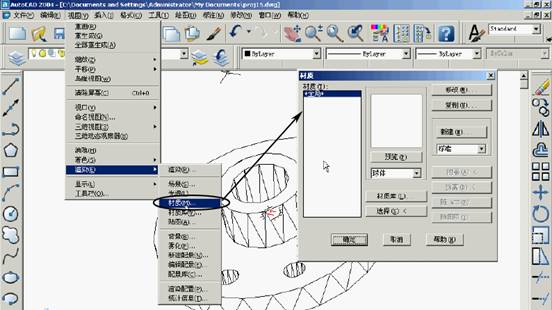 基础CAD教程(13)_实体与造型（图文教程）,基础CAD教程(13)_实体与造型,渲染,光源,实体,对话框,命令,第17张