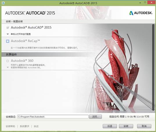 AUTOCAD2015在WIN8.1系统下安装方法（图文教程）,AUTOCAD2015在WIN8.1系统下安装方法,安装,教程,第4张