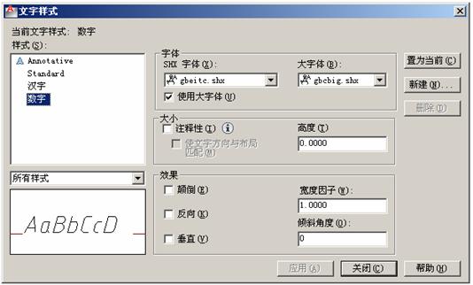AutoCAD2012图形样板文件制作（图文教程）,AutoCAD2012图形样板文件制作,样板,AutoCAD2012,图形,文件,第11张
