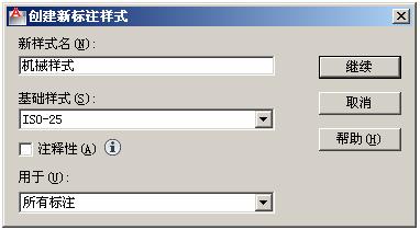 AutoCAD2012图形样板文件制作（图文教程）,AutoCAD2012图形样板文件制作,样板,AutoCAD2012,图形,文件,第14张