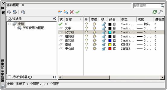 AutoCAD2012图形样板文件制作（图文教程）,AutoCAD2012图形样板文件制作,样板,AutoCAD2012,图形,文件,第8张