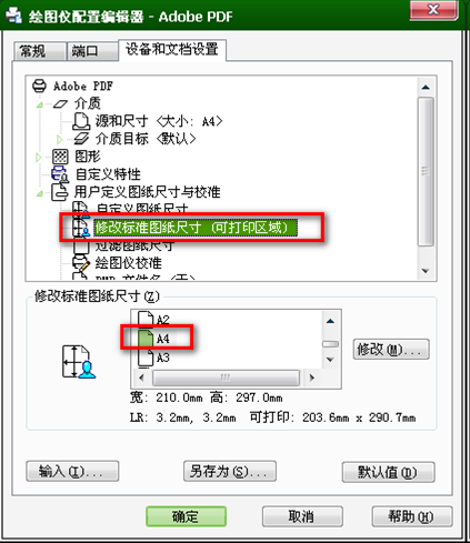 AutoCAD2014布局简易教程（图文教程）,AutoCAD2014布局简易教程,教程,AutoCAD2014,布局,第11张