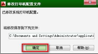 AutoCAD2014布局简易教程（图文教程）,AutoCAD2014布局简易教程,教程,AutoCAD2014,布局,第16张