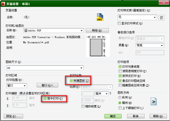 AutoCAD2014布局简易教程（图文教程）,AutoCAD2014布局简易教程,教程,AutoCAD2014,布局,第8张