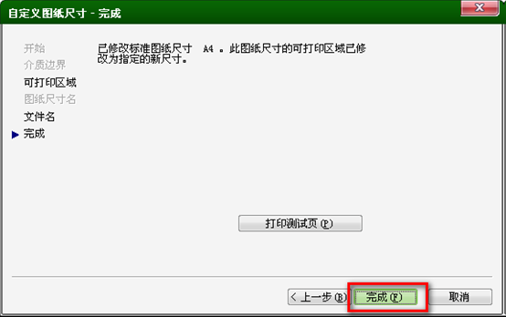 AutoCAD2014布局简易教程（图文教程）,AutoCAD2014布局简易教程,教程,AutoCAD2014,布局,第14张