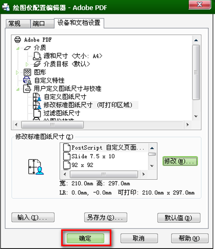 AutoCAD2014布局简易教程（图文教程）,AutoCAD2014布局简易教程,教程,AutoCAD2014,布局,第15张