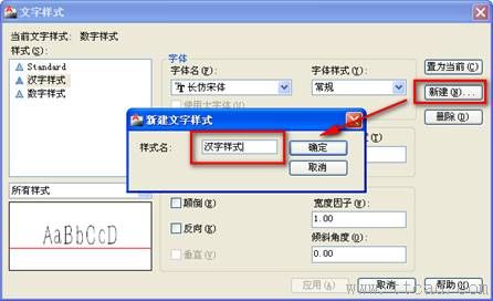 AutoCAD机械制图绘图环境设置技巧（图文教程）,AutoCAD机械制图绘图环境设置技巧,制图,绘图,AutoCAD,设置,第14张