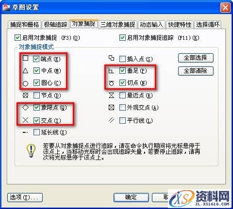 AutoCAD机械制图绘图环境设置技巧（图文教程）,AutoCAD机械制图绘图环境设置技巧,制图,绘图,AutoCAD,设置,第8张