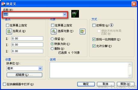 AutoCAD机械制图绘图环境设置技巧（图文教程）,AutoCAD机械制图绘图环境设置技巧,制图,绘图,AutoCAD,设置,第29张