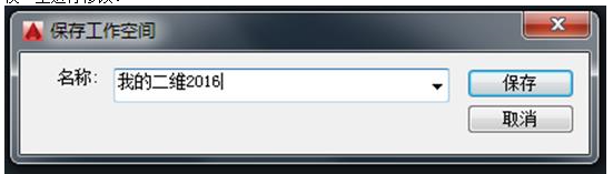 AutoCAD2016设置成经典界面的方法（图文教程）,AutoCAD2016设置成经典界面的方法,AutoCAD2016,设置,第11张