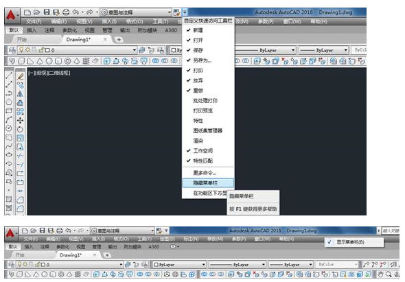 AutoCAD2016设置成经典界面的方法（图文教程）,AutoCAD2016设置成经典界面的方法,AutoCAD2016,设置,第7张