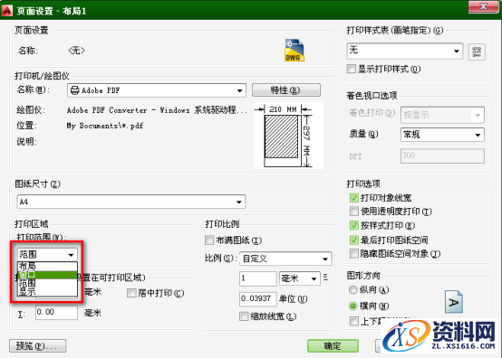 AutoCAD布局简易的实例教程,AutoCAD2014布局简易教程,布局,实例,AutoCAD,教程,第5张