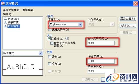 AutoCAD机械制图设置绘图环境的技巧教程,AutoCAD机械制图绘图环境设置技巧,制图,绘图,AutoCAD,设置,环境,第18张