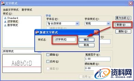 AutoCAD机械制图设置绘图环境的技巧教程,AutoCAD机械制图绘图环境设置技巧,制图,绘图,AutoCAD,设置,环境,第14张