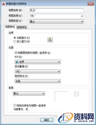 AutoCAD2015绘图基础知识教程小白快速入门,AutoCAD2015绘图基础,绘图,第88张