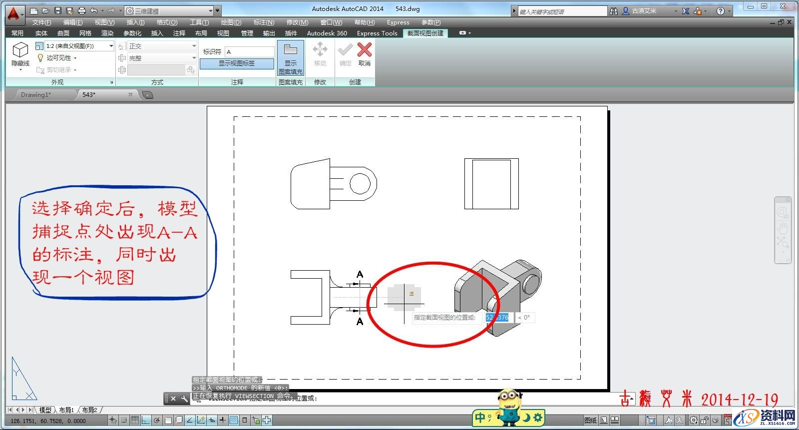 详细讲解CAD出工程图,CAD出工程图详解,详细,CAD,第36张