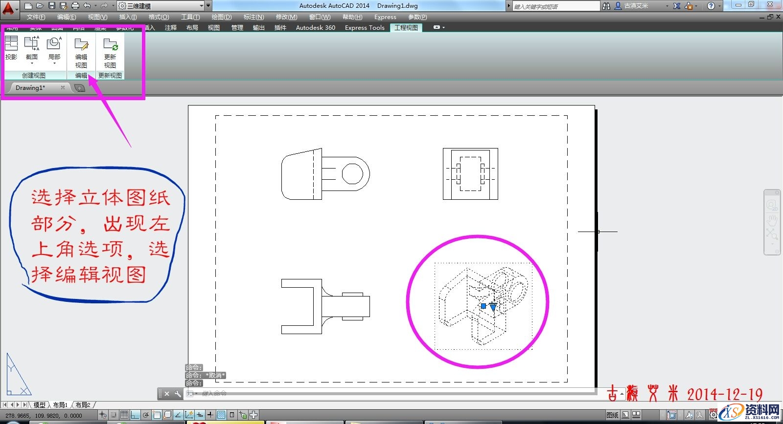 详细讲解CAD出工程图,CAD出工程图详解,详细,CAD,第13张